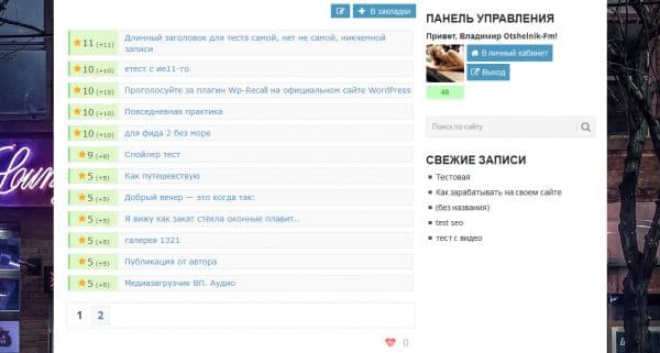 Пример работы шорткода ratinglist