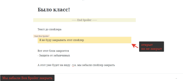 В админке не закрыт Box Spoiler