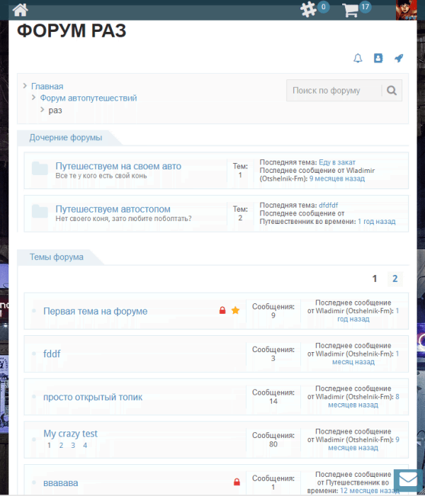PrimeForum на планшете